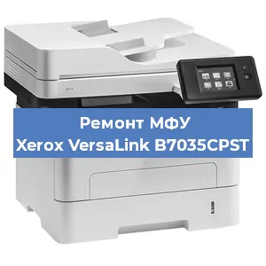 Замена ролика захвата на МФУ Xerox VersaLink B7035CPST в Нижнем Новгороде